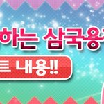 삼국용팝 하는 사람잇음??