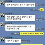 롤할때꼬박꼬박연락하는남친ㅋㅋ