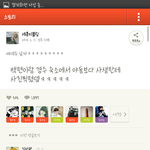 [exo] <b>구란</b>것같은데 귀여움ㅋㅋㅋㅋㅋ