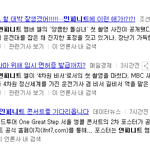 [인피니트] 근데 그기사 어디있음?