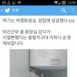 [유머] <b>잠입</b>에 성공햇다.jpg