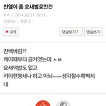 [exo] <b>호모</b>질 싫은 이유 중 하나