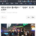 [방탄소년단] 1위 한번 시켜줍시다!!!!
