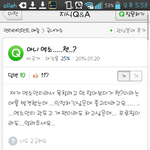 [CHEN] 한 엑소 안티가 쓴 <b>지식인</b>