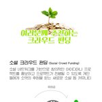 올 방학을 훈훈하게 할 기부/<b>후원</b> 활동!