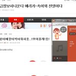 [exo] 야 방금 <b>에리카</b> 이상한점 발견함ㅋㅋㅋㅋㅋ