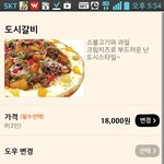 [사진추가][후기추가]<b>피자</b>꾼 아시나요? 피해보는일없으셔야합니다.