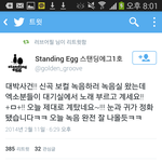 [백현] 스탠딩에그트위터ㅋㅋㅋ엑소녹음했나봐!!