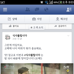 [비스트] 식샤를 합시다 이번주꺼 시간 변경 됐어요