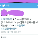 [BAP] 가온차트 에센에스 인증