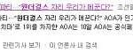 [EXO] 요즘 <b>신인들</b> 왜이러냐..
