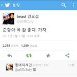 [비스트] ???????????<b>요</b><b>섭</b>오빠의갑작스러운트윗..........