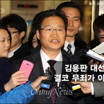 [시사<b>논평</b>] 새누리당-국정원-경찰청의 수상한 ‘통화 증거’