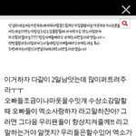 [EXO] 이거말이야