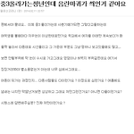 <b>판</b>의 이중성 <b>수준</b> 반성하세요