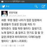 [루한] 막내가 <b>말</b>한 루한 성격!!