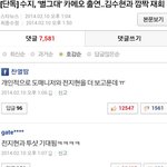 [EXO] 허나 대중들의 외면을 받는 <b>수지</b>