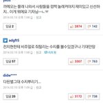 [EXO] 다 된 별그대 <b>수지</b> 뿌리기