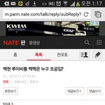 [백현] 백현이 <b>루이비통</b> 백팩