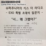 [EXO] 얘들아 내 친구가 아는 언니가 사생인데
