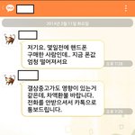 [유머] 오늘도 <b>평화</b>로운 중고나라.jpg