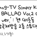 [<b>xoxo</b>] 종대가 부르는숨소리 볼수있는거야??ㅠㅠㅠ