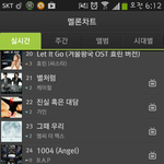 [BAP] <b>오전</b> 6시 멜론 차트