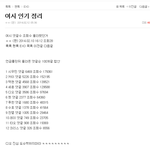 [EXO] [<b>캡쳐</b>有] 됴맘의 난 정리 1