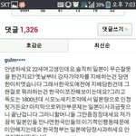 [유머] 한국이 싫은 22세여고생.<b>jpg</b>