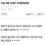[EXO] 어제 공감됐던거