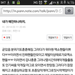 [EXO] 야나<b>예언</b>맞은거지?