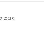 [EXO] <b>정치</b>질하는건 디오팬이아니라 너네지