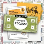 광주 이지택시 valentine <b>day</b> event 2탄