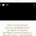 [EXO] <b>가온</b>차트 가는중..