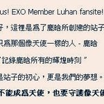 [루한] 루한 새로운 팬페 오픈 예정!!!