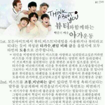 [비스트] 아가운동이 변질되고있다고 느끼는거 저뿐?