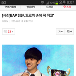 [BAP] 이와중에 기자가 안티...
