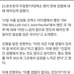 [CHEN] [기사] 엑소 첸 “이별 경험? 노<b>코멘트</b> 하겠다”  