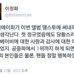 [BAP] <b>텐아시아</b> 에디터님이 또 트윗 쓰심 ㅠㅠㅠ 