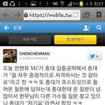 [CHEN] 전현무님이 종대집중<b>공략</b>햐셨나봄