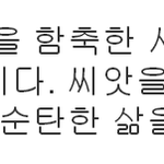 [인피니트] 인피니트의 인생을 <b>사자</b>성어로 하면?
