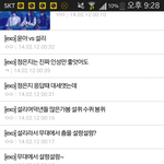 [exo] 이거존나 한년이 계속까고다니는듯