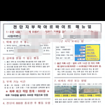 [도와주세요] <b>전단지</b>알바 사기당함ㅠㅠ
