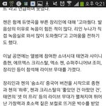 [디오] 더발리드에 경수나오는줄ㅋㅋㅋ
