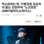 [<b>xoxo</b>] 네이트랭킹뉴스 첸ㅎㅎㅎ