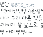 [방탄소년단] 랩<b>몬스터</b>를 좋아하는 이유?