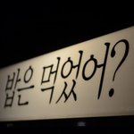 [헤어진후에] <b>별말</b>아닌데..