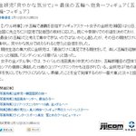 [빡침주의] 최근 일본 김연아에 대한 기사와 댓글