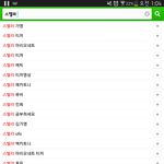 선정성 논란의 걸그룹 스텔라와 신화의 <b>에릭</b>