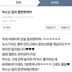 [BAP] 일위해서 존나 기분좋으셨나봐요?